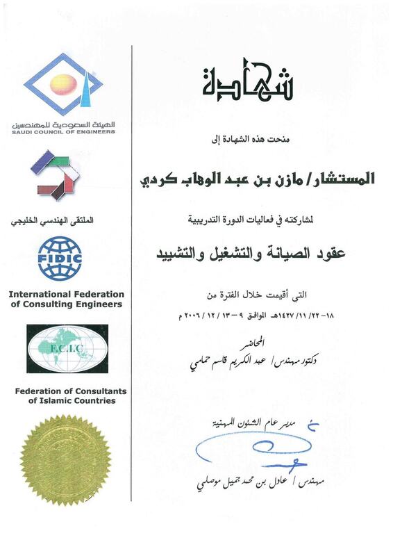 Award certificate 28 of 28 presented to Mazin bin Abdulwahab Kurdi.