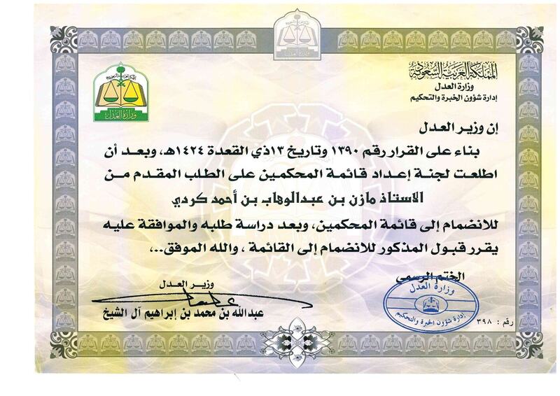 Award certificate 11 of 28 presented to Mazin bin Abdulwahab Kurdi.