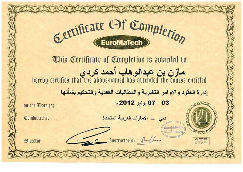 Award certificate 12 of 28 presented to Mazin bin Abdulwahab Kurdi.