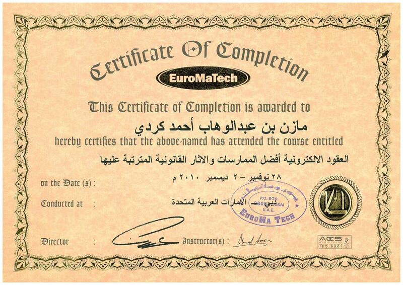 Award certificate 13 of 28 presented to Mazin bin Abdulwahab Kurdi.