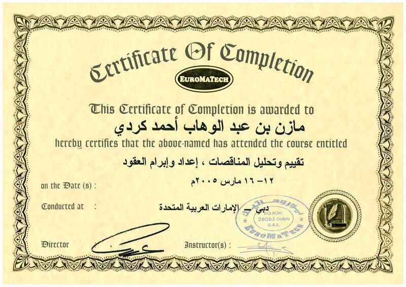 Award certificate 14 of 28 presented to Mazin bin Abdulwahab Kurdi.