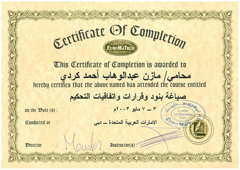Award certificate 16 of 28 presented to Mazin bin Abdulwahab Kurdi.