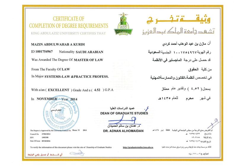 Award certificate 22 of 28 presented to Mazin bin Abdulwahab Kurdi.