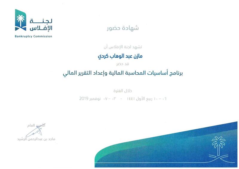 Award certificate 24 of 28 presented to Mazin bin Abdulwahab Kurdi.