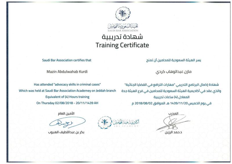Award certificate 25 of 28 presented to Mazin bin Abdulwahab Kurdi.